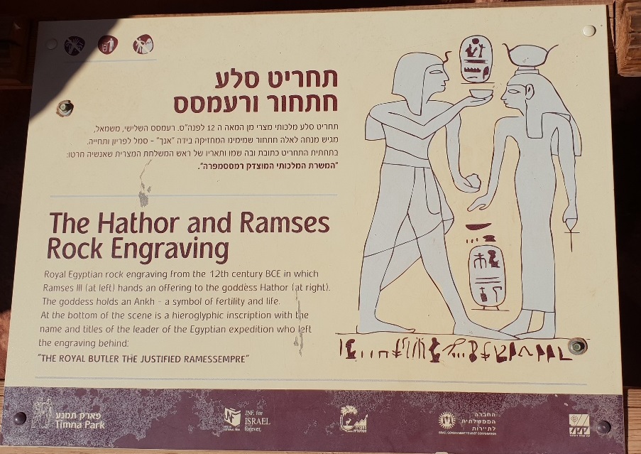 starożytne malowidła na skałach Timna Park